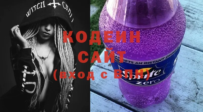 Кодеиновый сироп Lean Purple Drank  Бавлы 